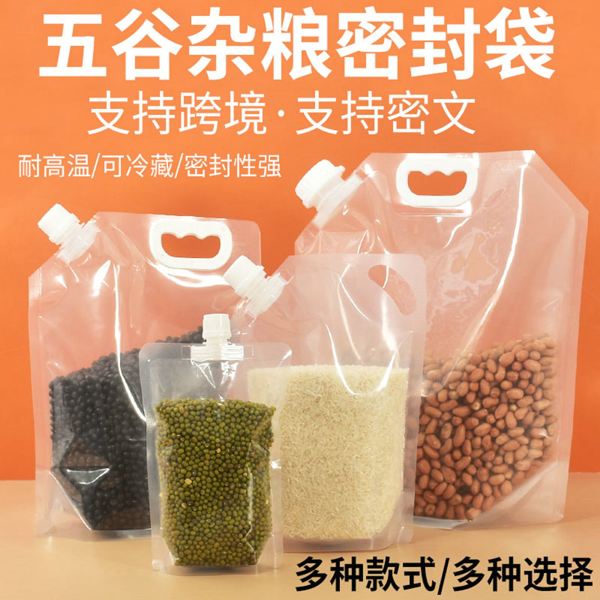 Food-grade rice bags, household spout bags, thickened insect-proof and