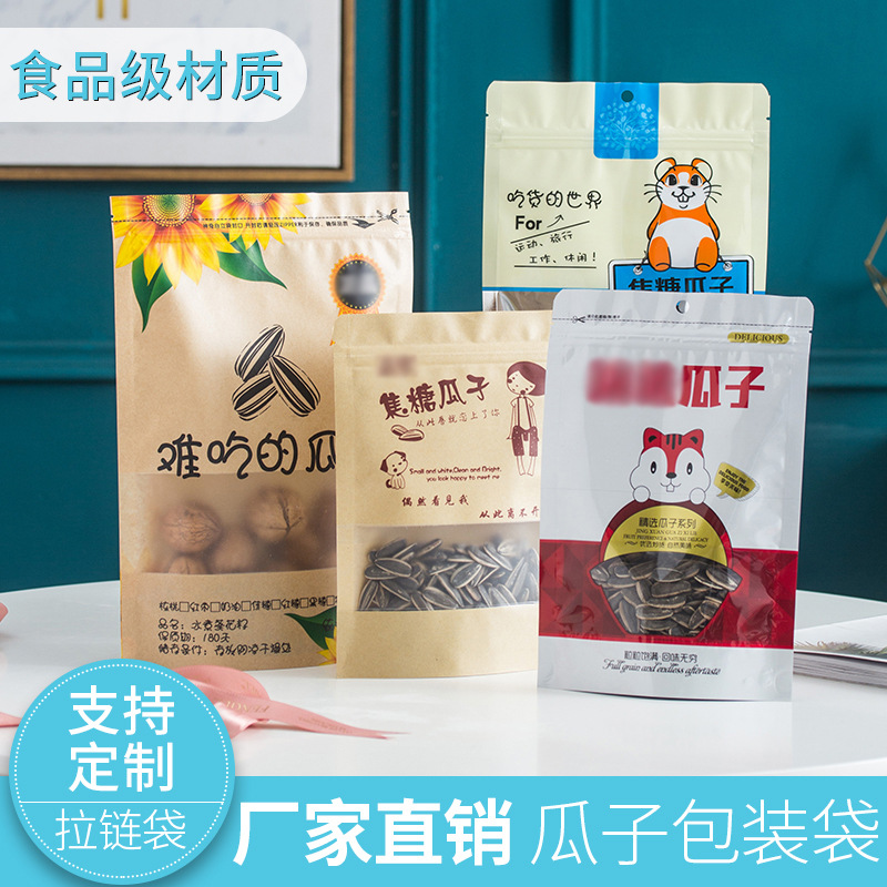 Caramel sunflower seeds resealable plastic bags sunflower seeds black melon