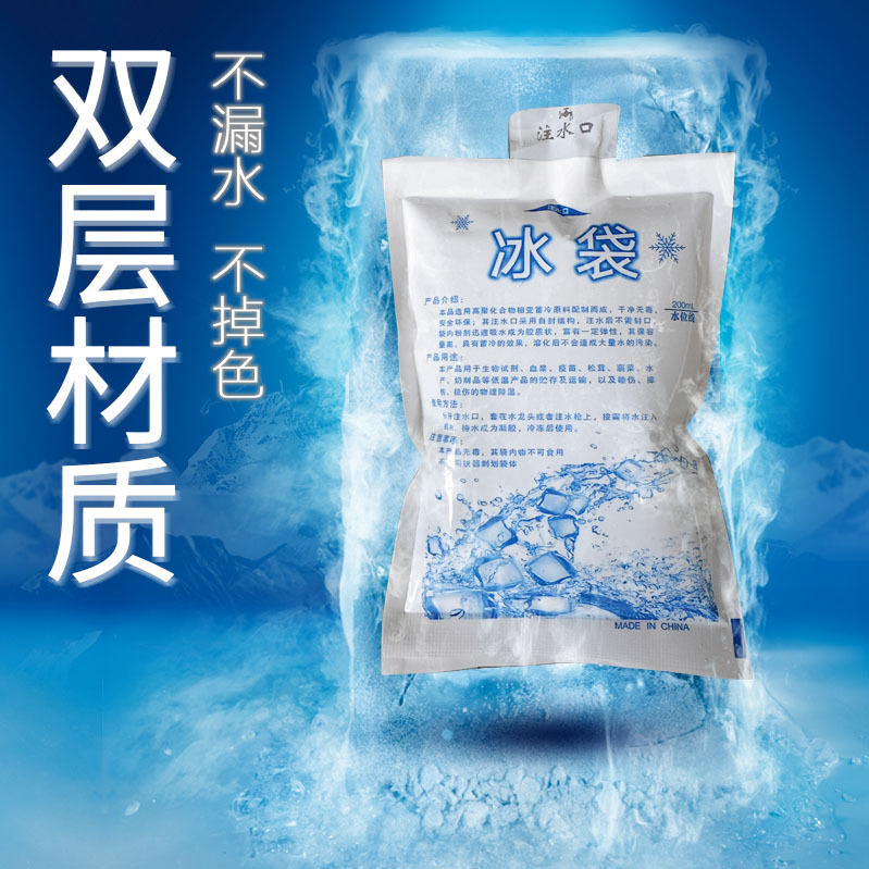 400ml bio-ice pack, 200ml water-filled ice pack, refrigerated and preserved