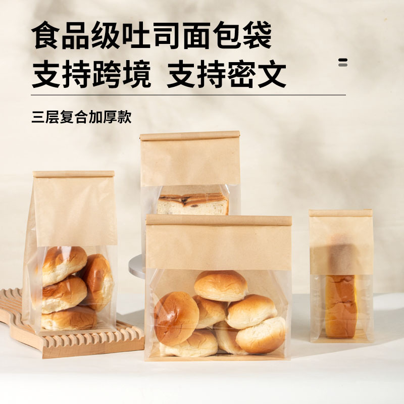 Toast bread packaging bags, sliced ​​toast bags, mochi croissant bags