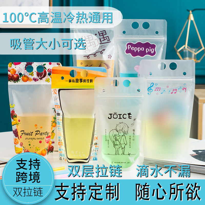 Cross-border transparent tote beverage bags, juice bags, frosted packaging