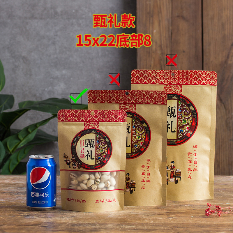 New Year's candy kraft paper gift bags, self-sealing bags, local specialty gift