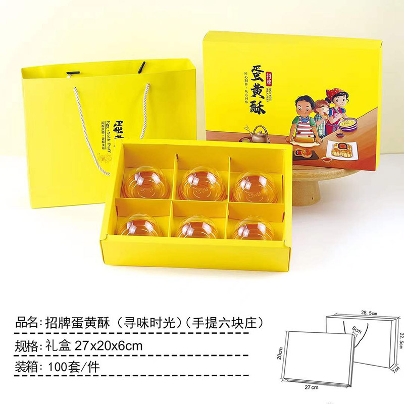 Baking Packaging Handheld Gift Set Pastry Box
