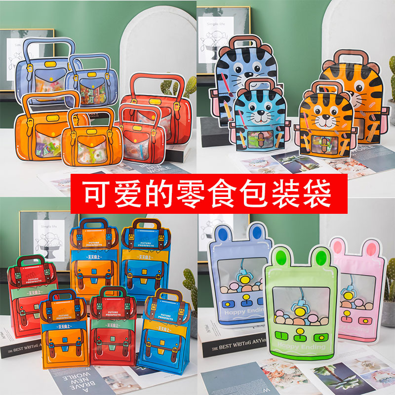 Cross-border cartoon snack bags, creative candy bags, self-sealing bags
