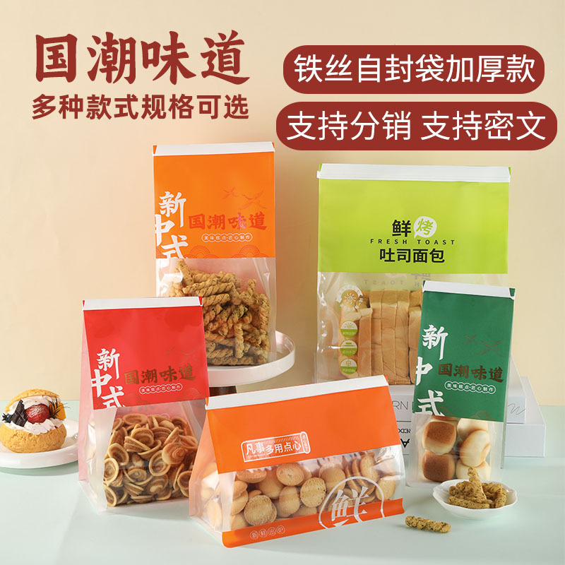 Trendy Chinese-style baking toast bags, new Chinese-style peach