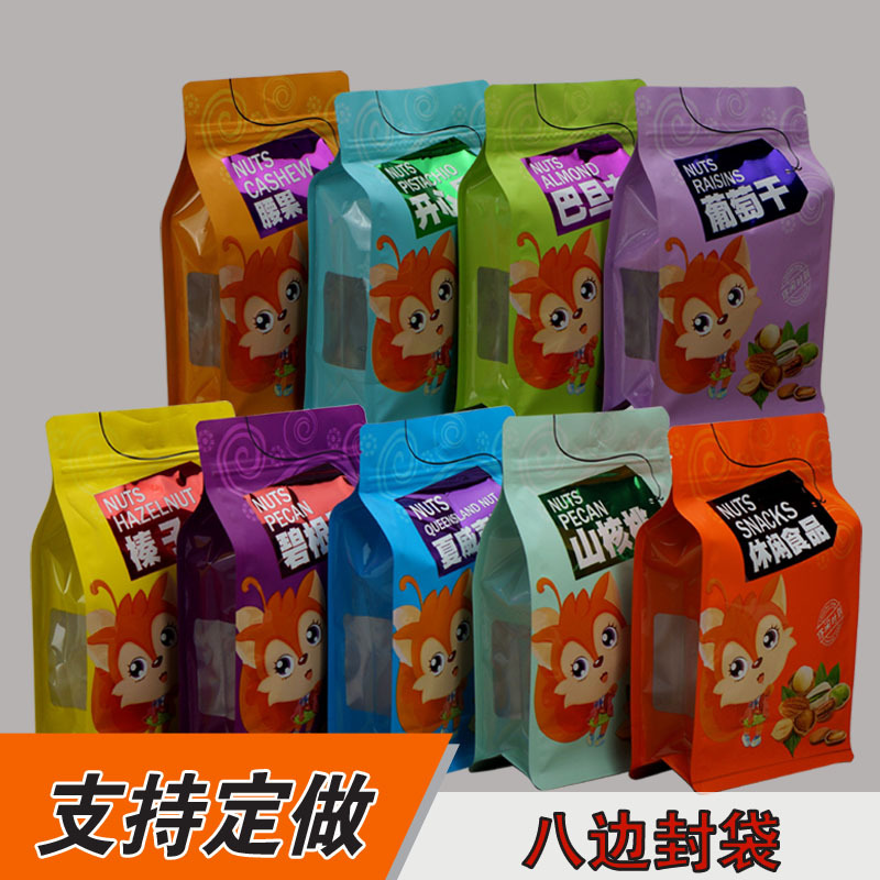 Snack food packaging bags, squirrel-shaped raisin dried fruit octagonal seal