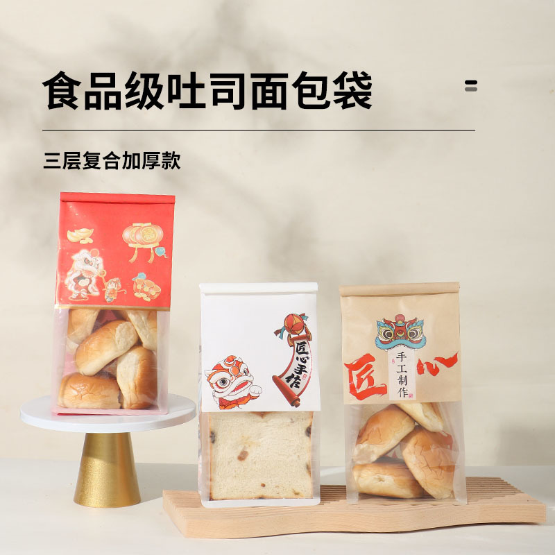 Toast bread packaging bags, sliced ​​toast bags, peach crisps, mochi croissants