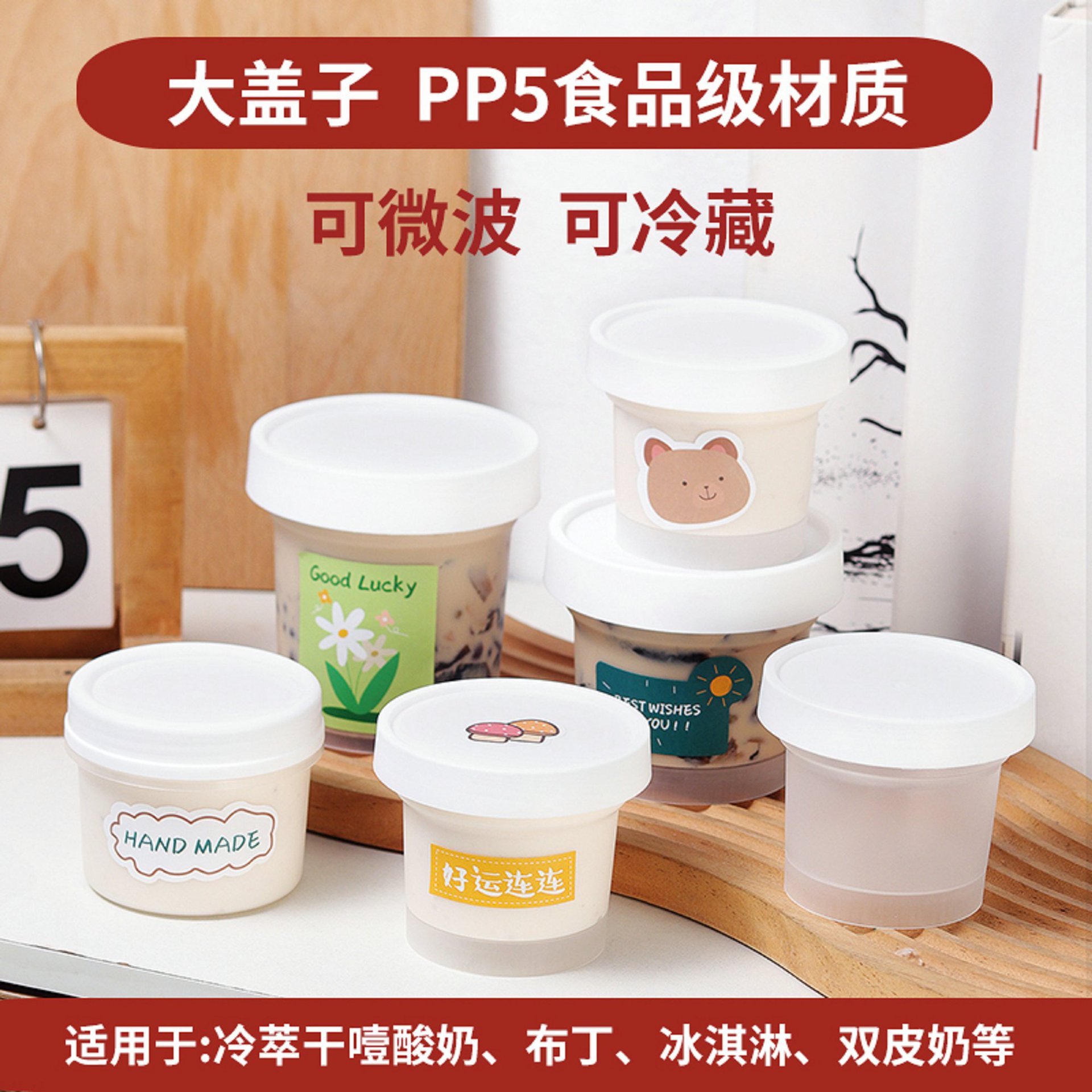 Cold brew dry yogurt cups, pudding cups, double-skin milk ice cream cups