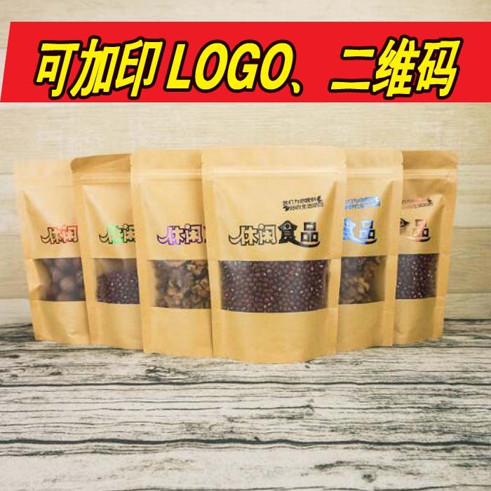 Logo printing, QR code printing, hot stamping, kraft paper bags, self-sealing