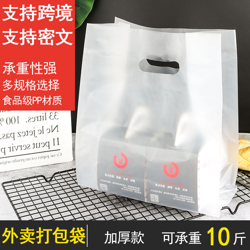 Cross-border disposable food delivery bags, supermarket shopping