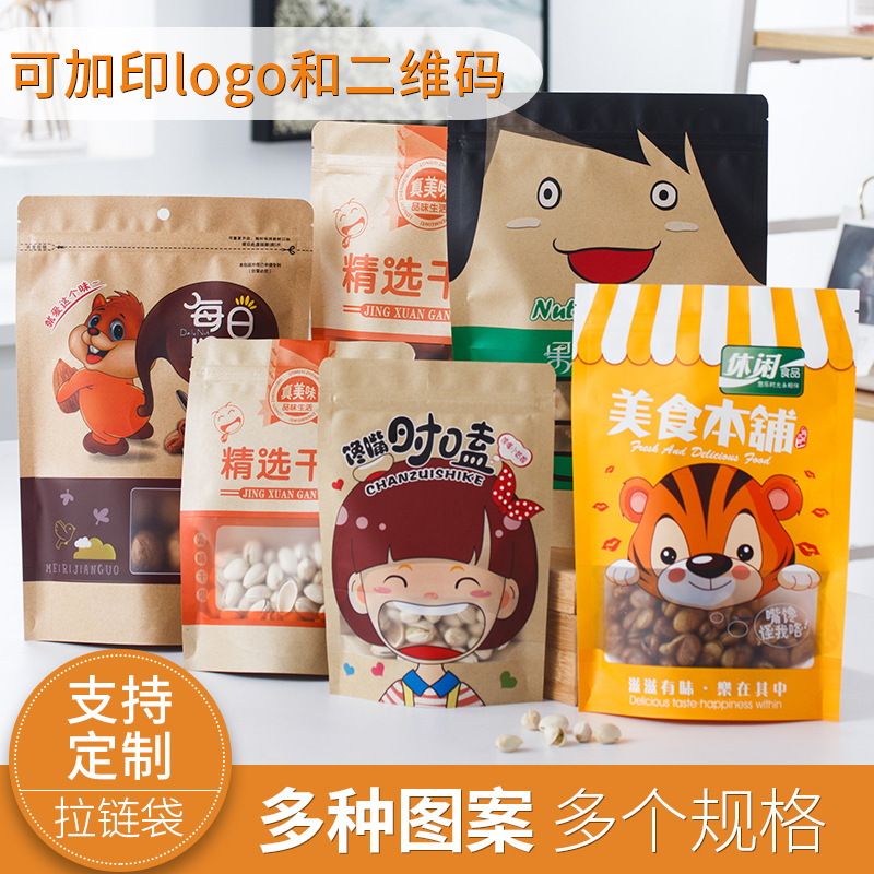 Kraft paper bags for nuts, dried fruits, snacks, zipper bags, self-sealing stand