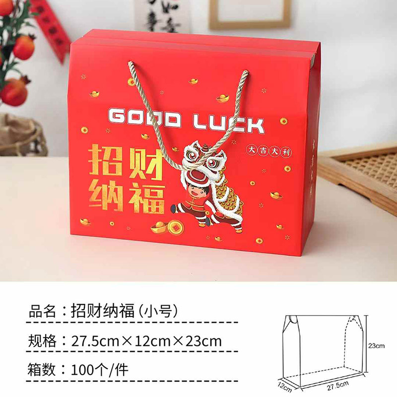 New Year's gift boxes, preserved meat specialty packaging boxes, festive