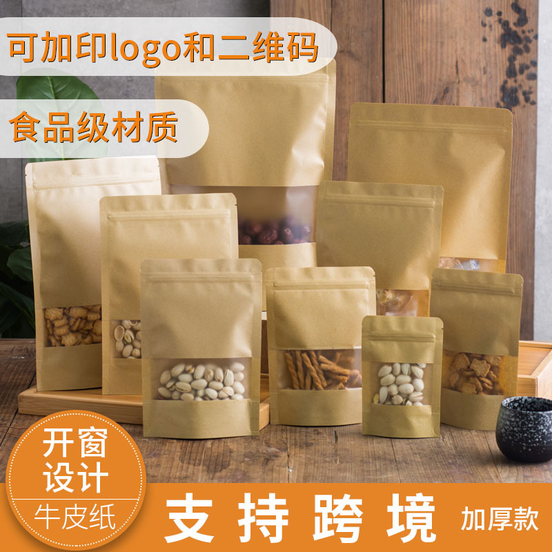 Windowed kraft paper bags, self-sealing bags, stand-up pouches, nut bags