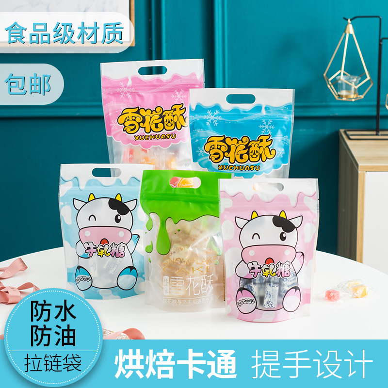 Baking snowflake crisp packaging bags, nougat packaging bags, biscuit self