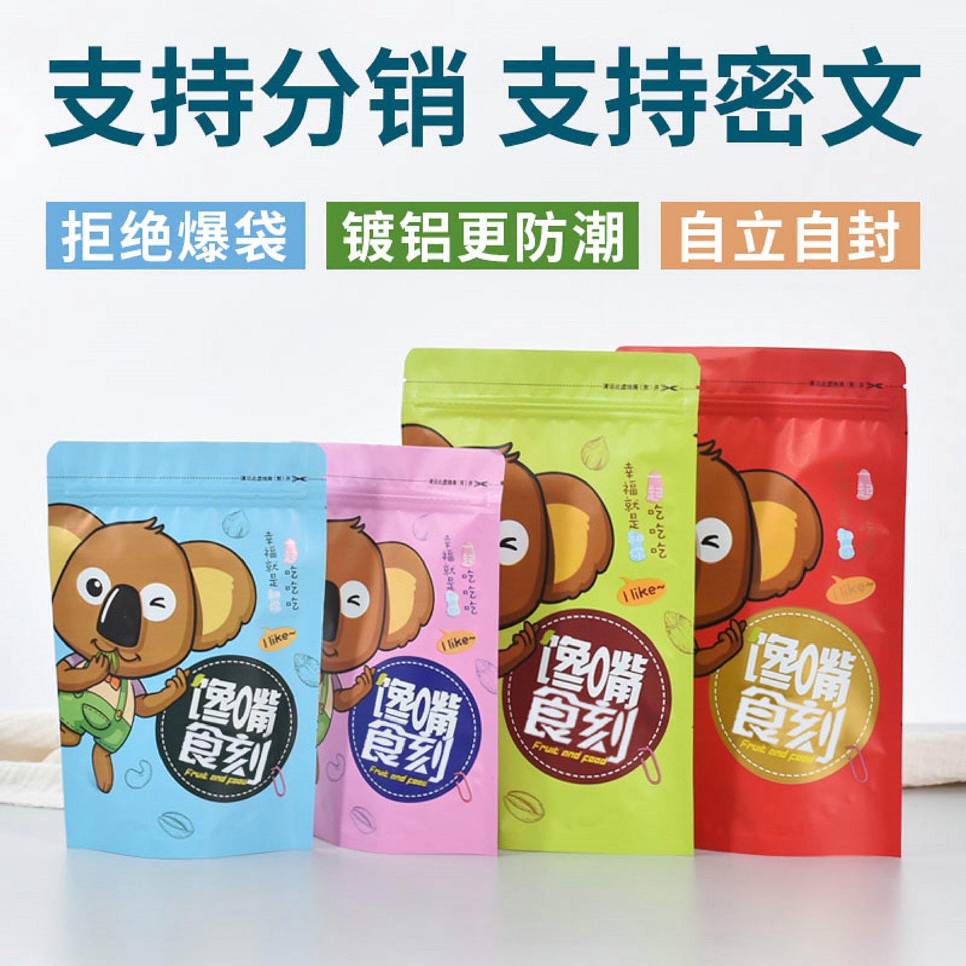 Snack food packaging bags, nut packaging bags, snack bags, dried fruit