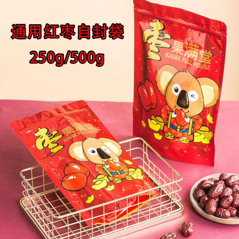 Red date packaging bag, gray date self sealing bag, 250g 500g plastic bag, food grade