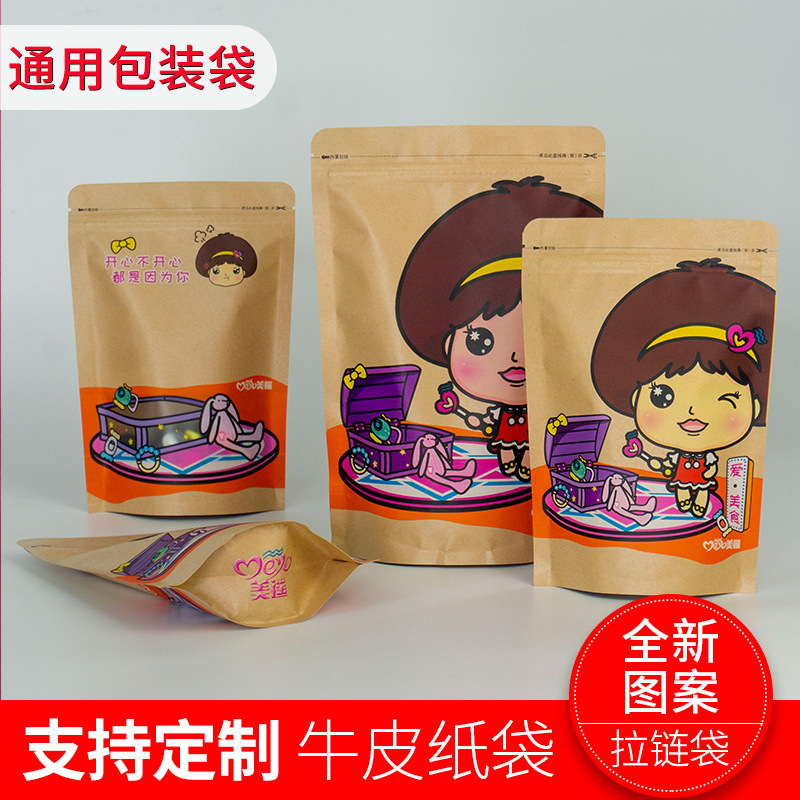 Snack packaging bags, candy self-sealing stand-up pouches, thickened kraft