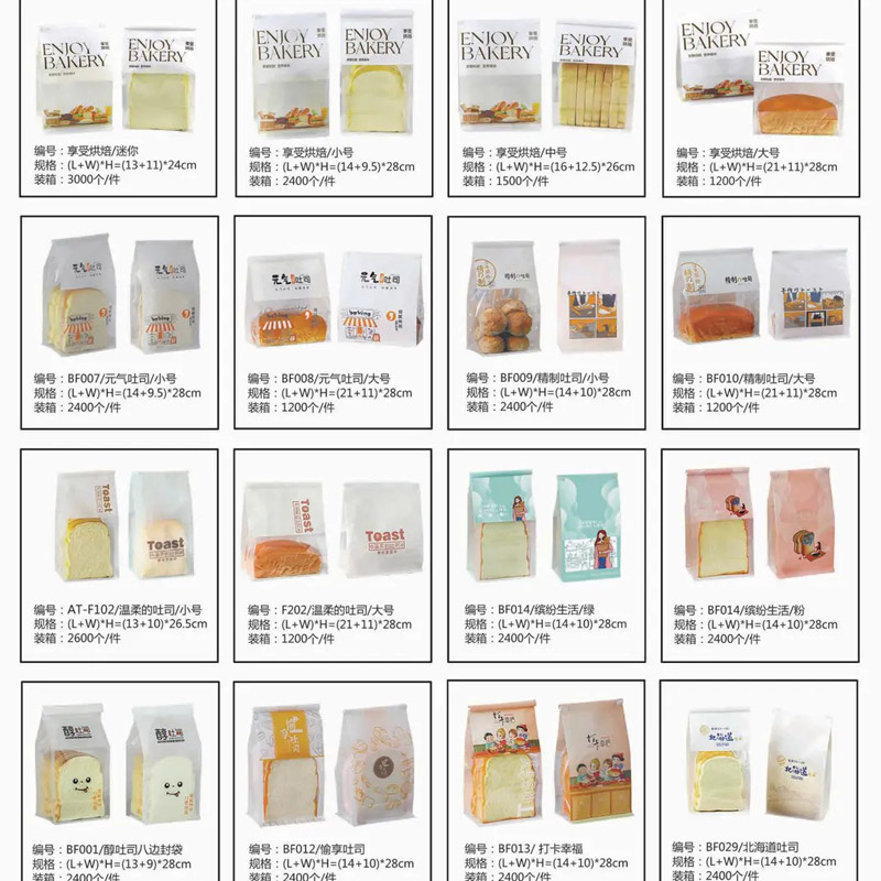 Eight sided cover bag, toast bag, packaging bag can be customized as a self sealing bag