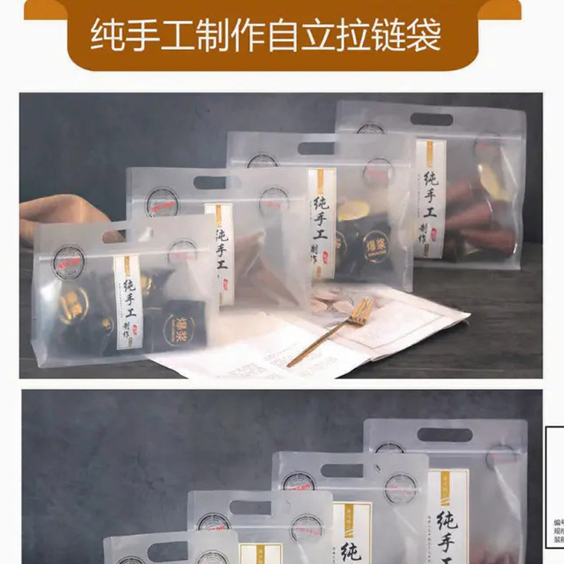 Handmade baking snack bags, transparent resealable bags, food-grade