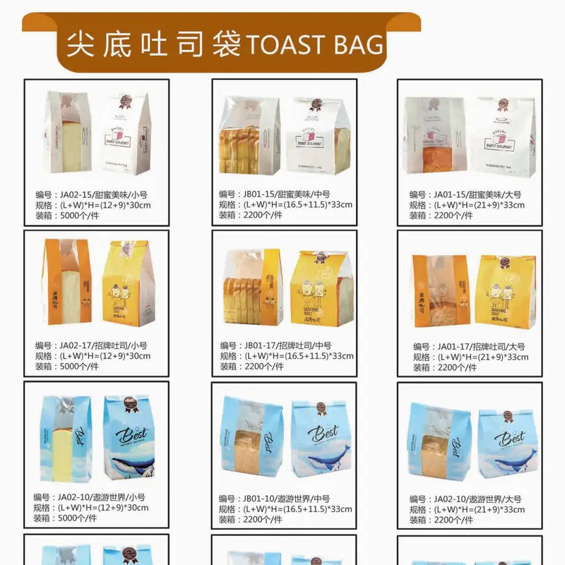 New 250g Toast Bag, Whole Wheat Raisin Handmade Toast Bread Bag, Carrot Wire Edge Rolled Sealing Bag